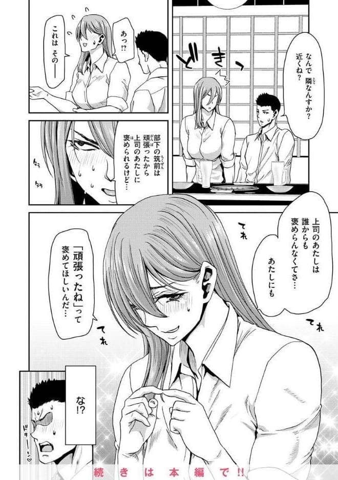 しよっか 破滅SEX