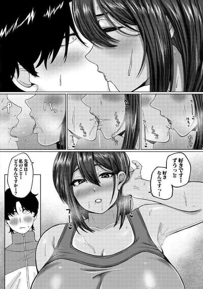 爆乳彼女の濃厚べろちゅー甘やかし搾精録【電子版特典付き】