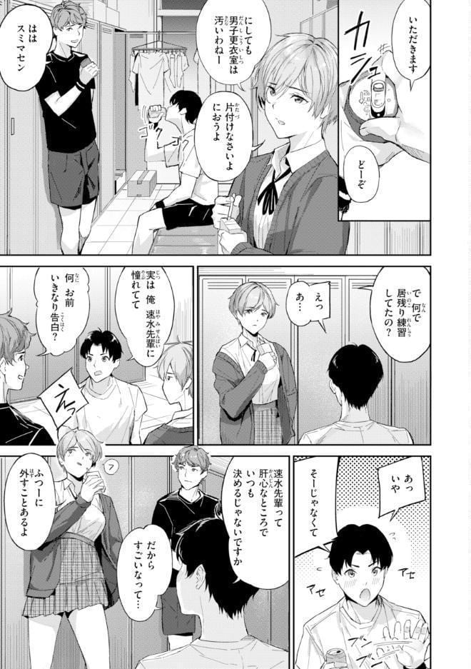 ツー・オン・ワン【デジタル版限定おまけ付き】