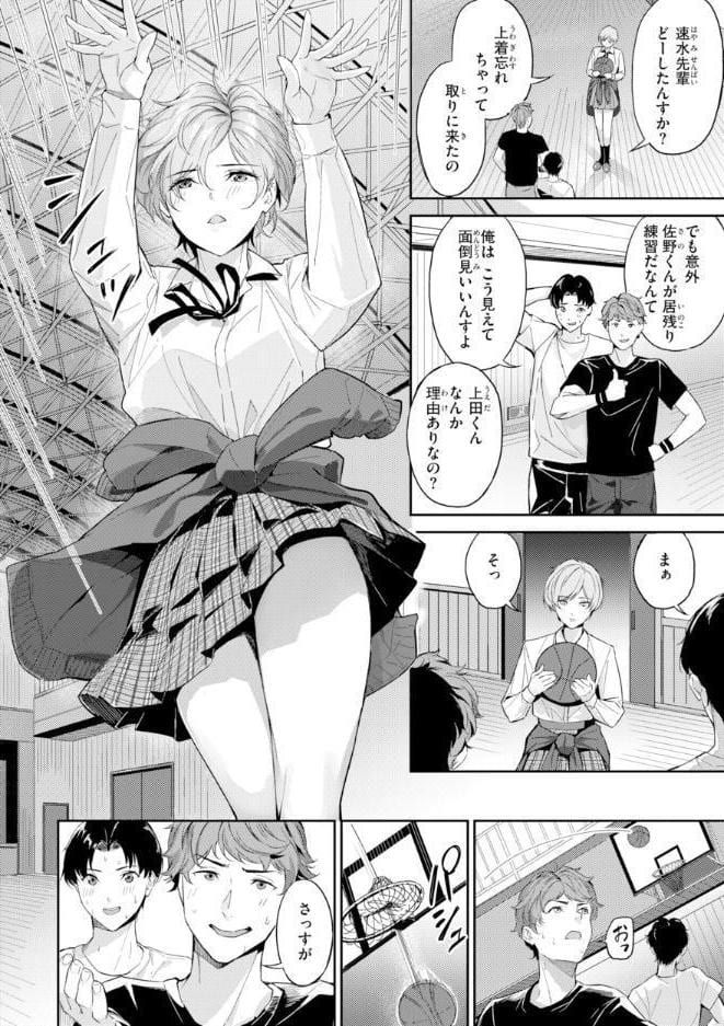 ツー・オン・ワン【デジタル版限定おまけ付き】