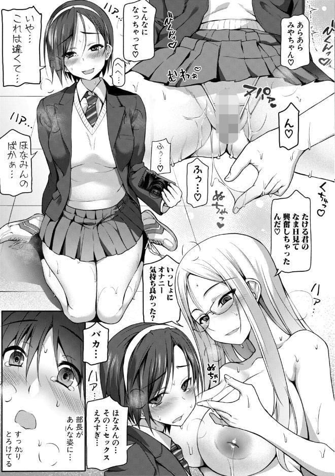 全部見せます！放課後ハメ撮り同好会☆【電子版特典付き】