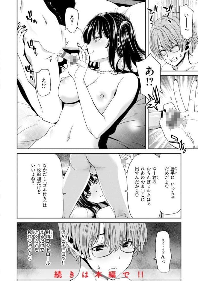 君を堕とした証