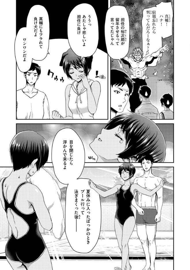 しよっか 破滅SEX