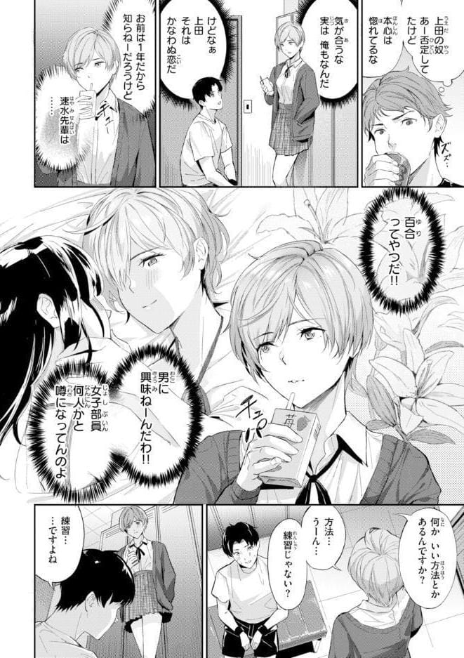ツー・オン・ワン【デジタル版限定おまけ付き】