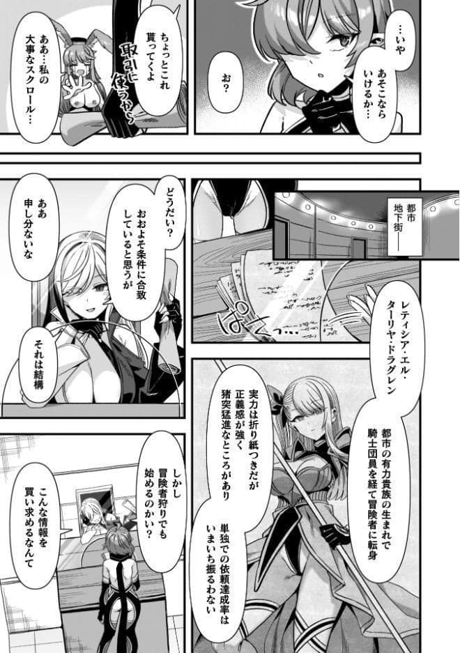 ギルドを追放されたダンジョンマスターがエロトラップでハーレムを作るようです