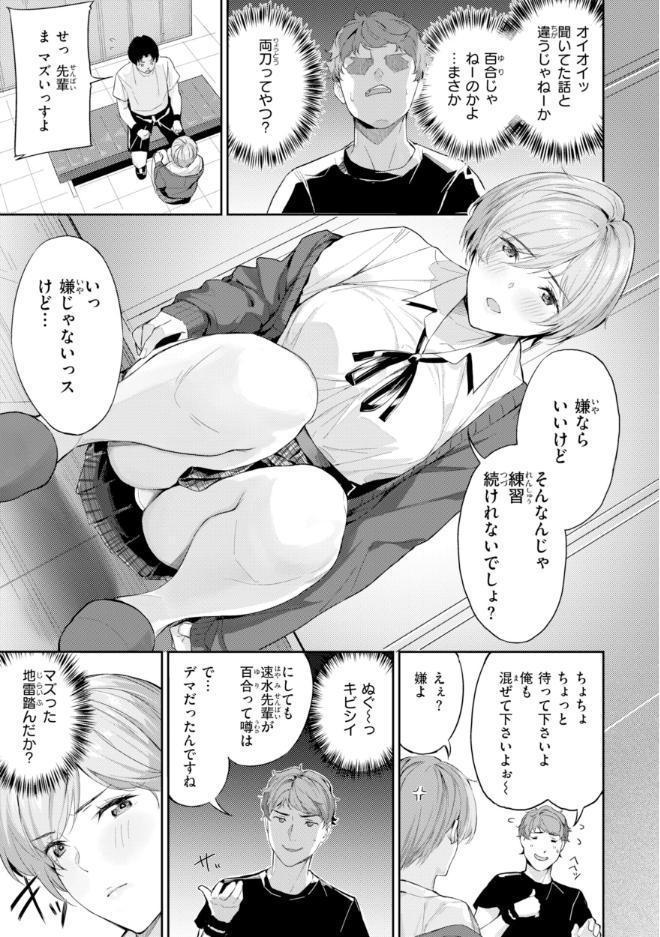 ツー・オン・ワン【デジタル版限定おまけ付き】