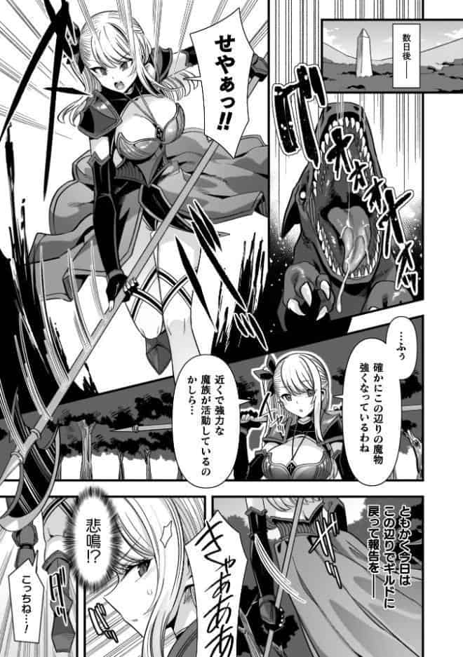 ギルドを追放されたダンジョンマスターがエロトラップでハーレムを作るようです