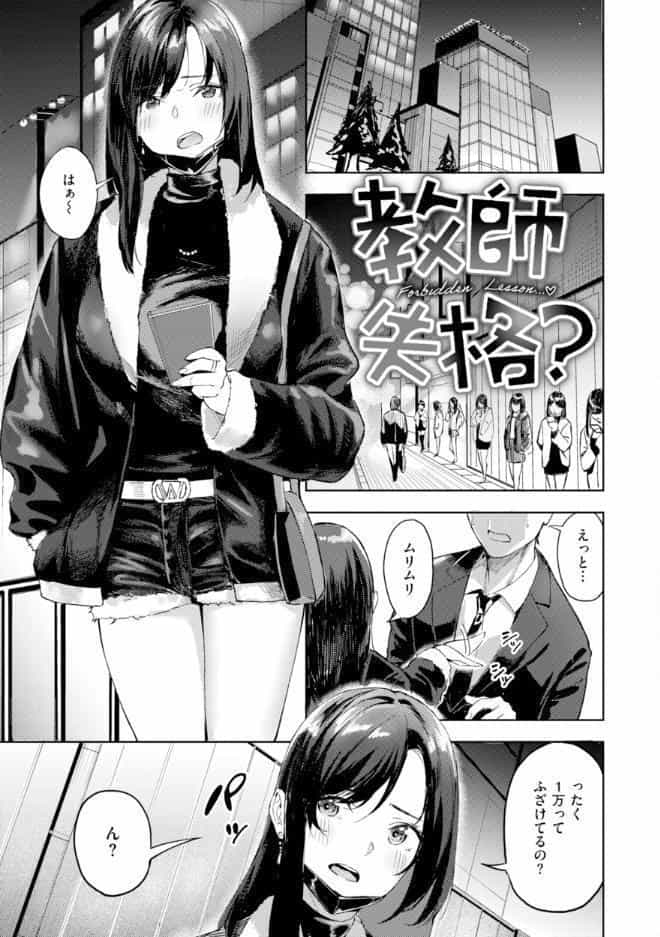 ツー・オン・ワン【デジタル版限定おまけ付き】