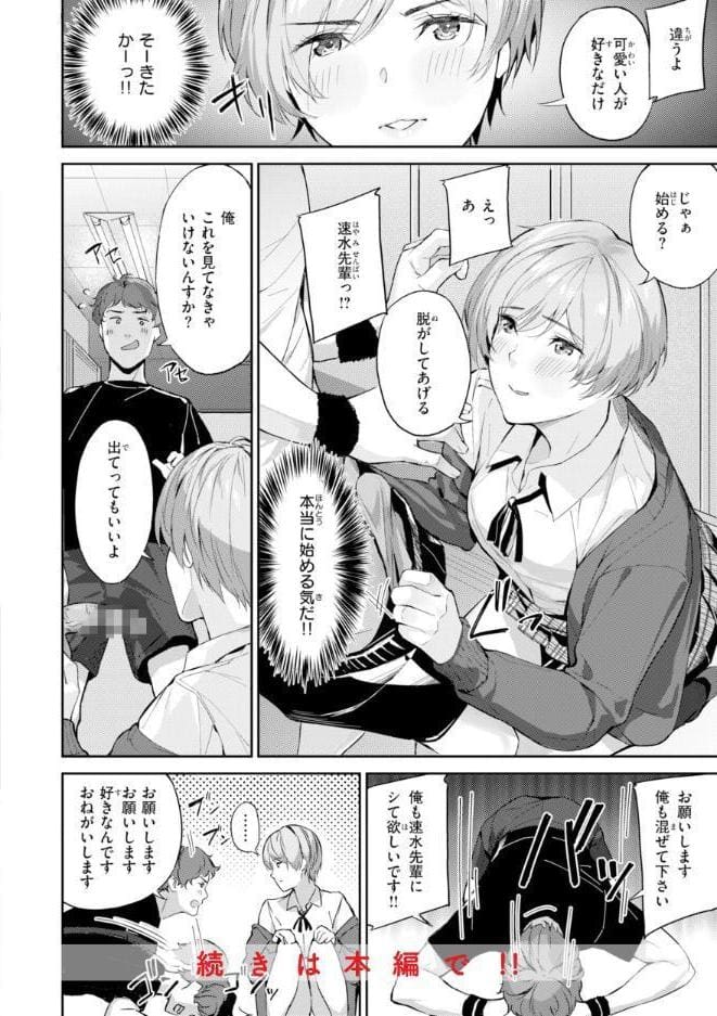 ツー・オン・ワン【デジタル版限定おまけ付き】