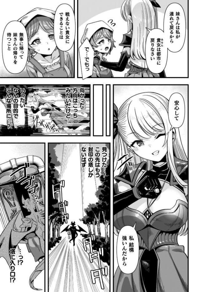 ギルドを追放されたダンジョンマスターがエロトラップでハーレムを作るようです