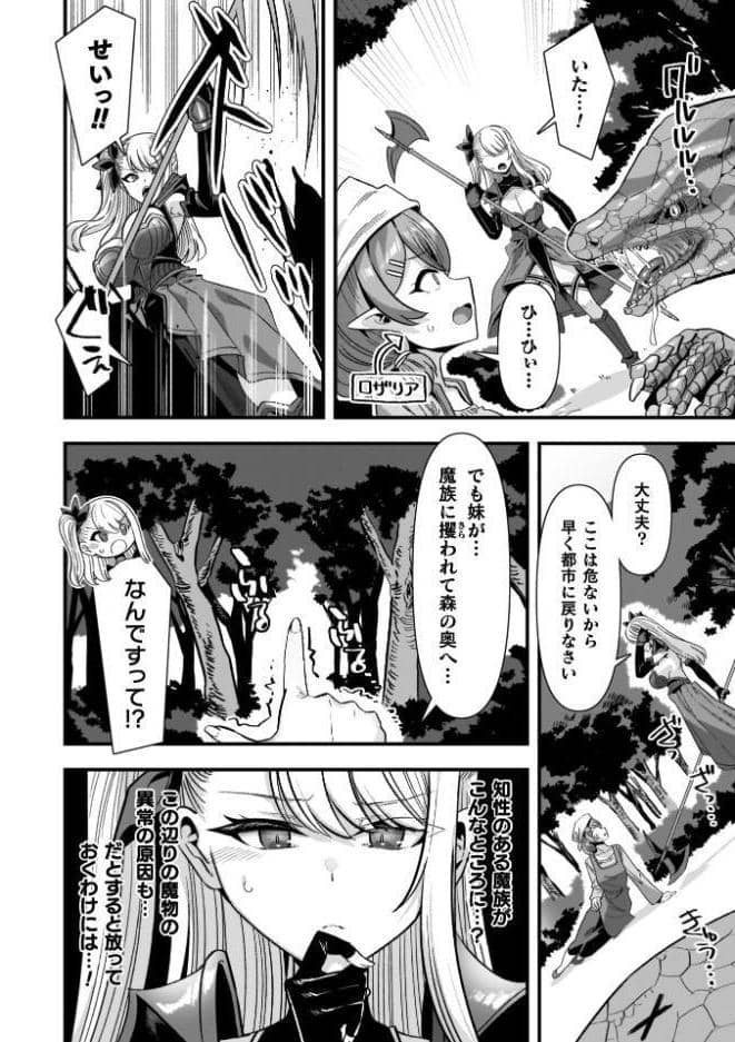 ギルドを追放されたダンジョンマスターがエロトラップでハーレムを作るようです