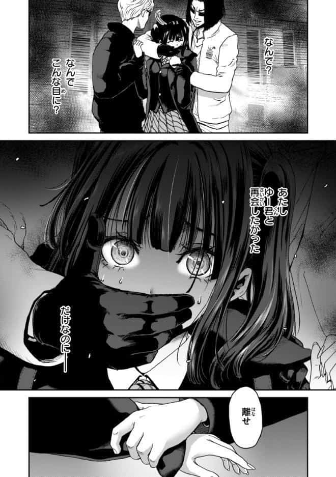 君を堕とした証