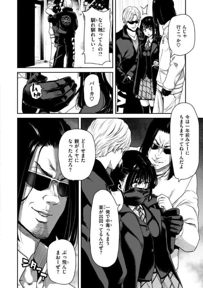 君を堕とした証