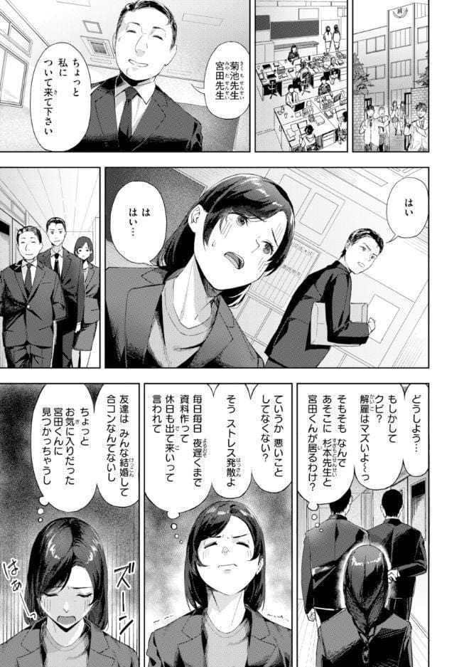 ツー・オン・ワン【デジタル版限定おまけ付き】