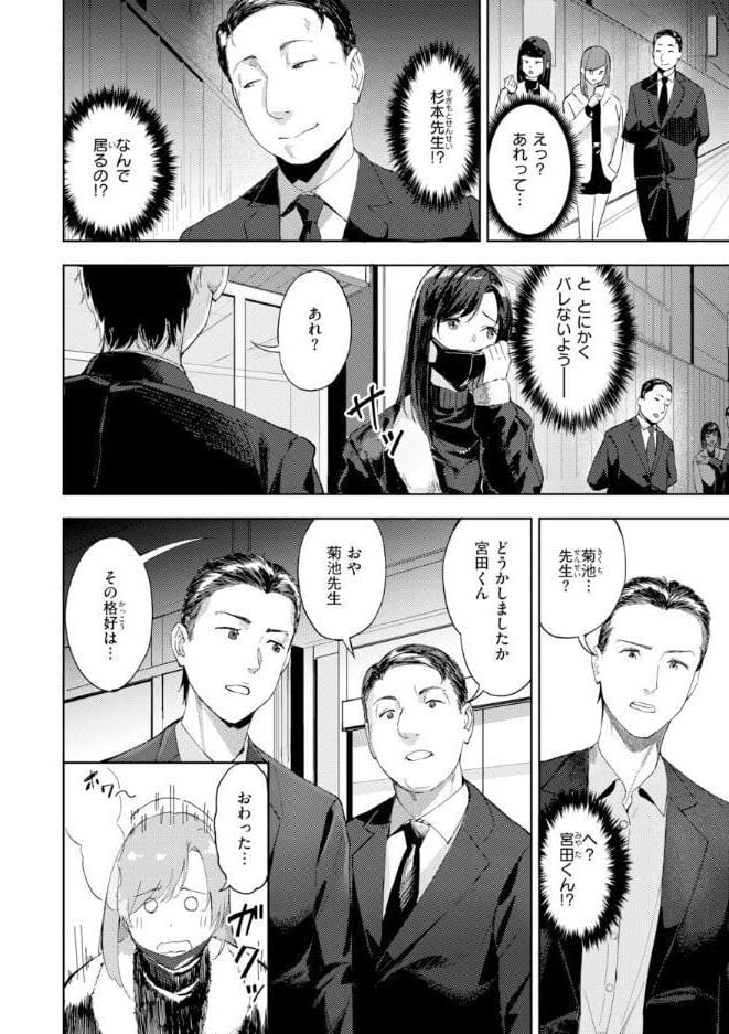 ツー・オン・ワン【デジタル版限定おまけ付き】