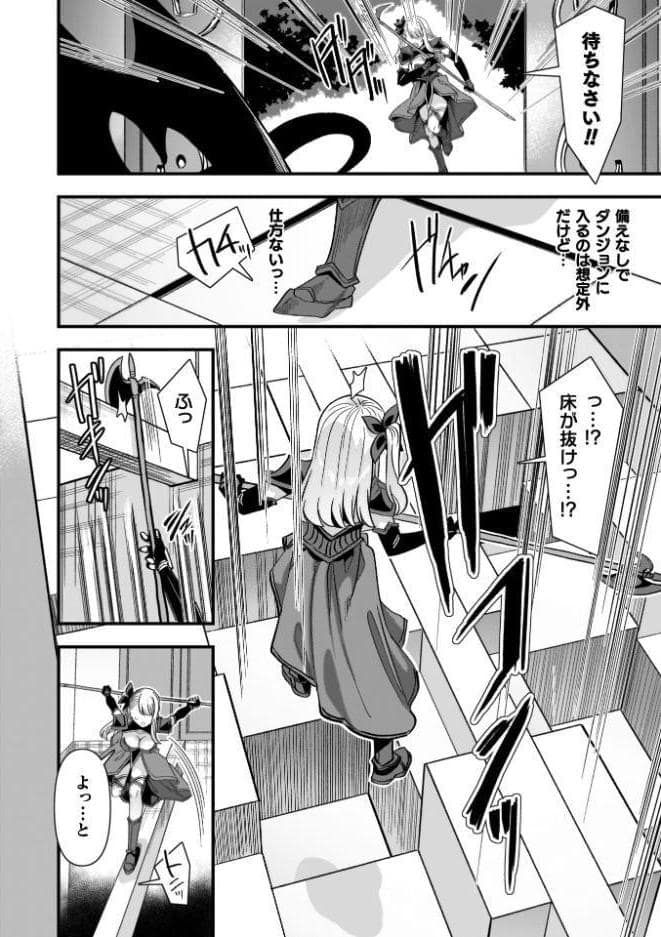 ギルドを追放されたダンジョンマスターがエロトラップでハーレムを作るようです