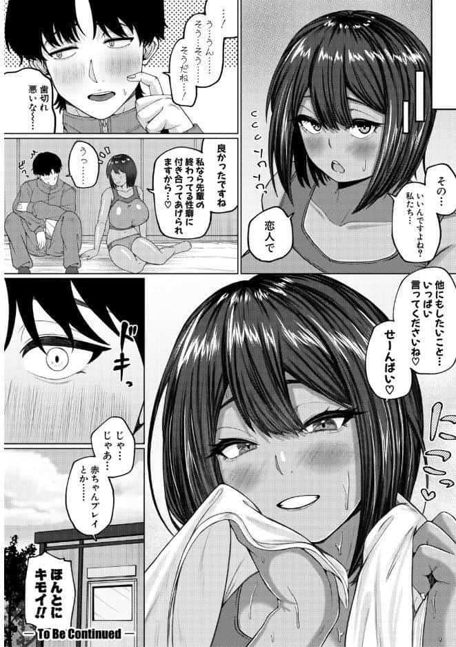 爆乳彼女の濃厚べろちゅー甘やかし搾精録【電子版特典付き】