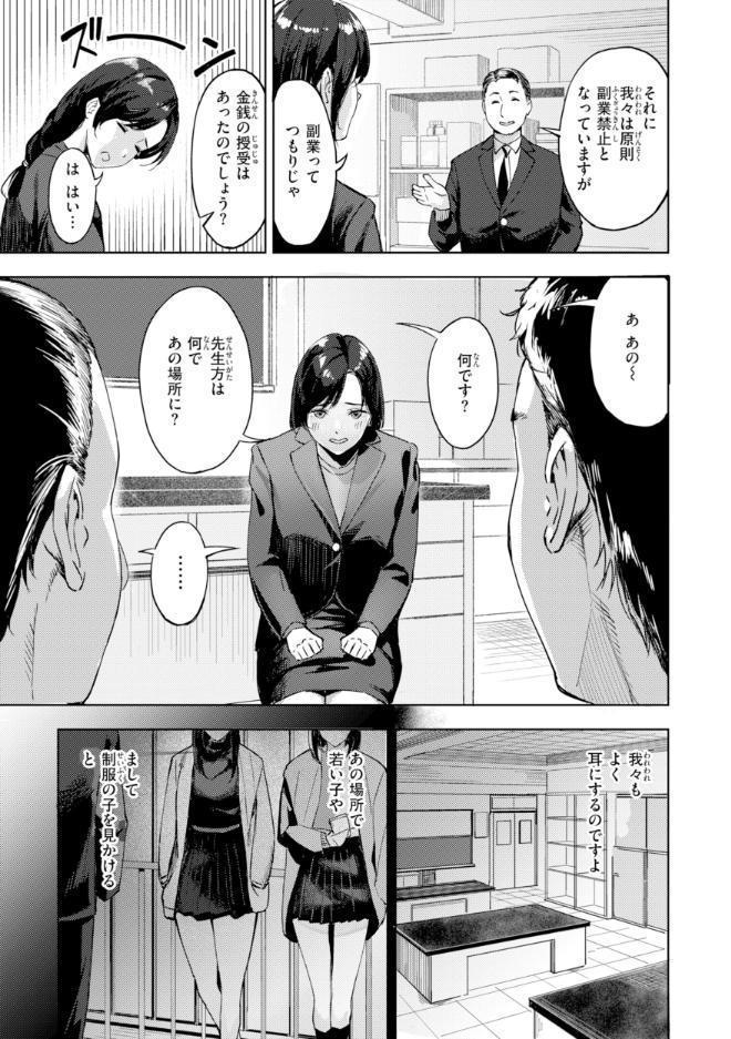 ツー・オン・ワン【デジタル版限定おまけ付き】