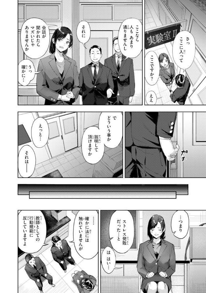 ツー・オン・ワン【デジタル版限定おまけ付き】