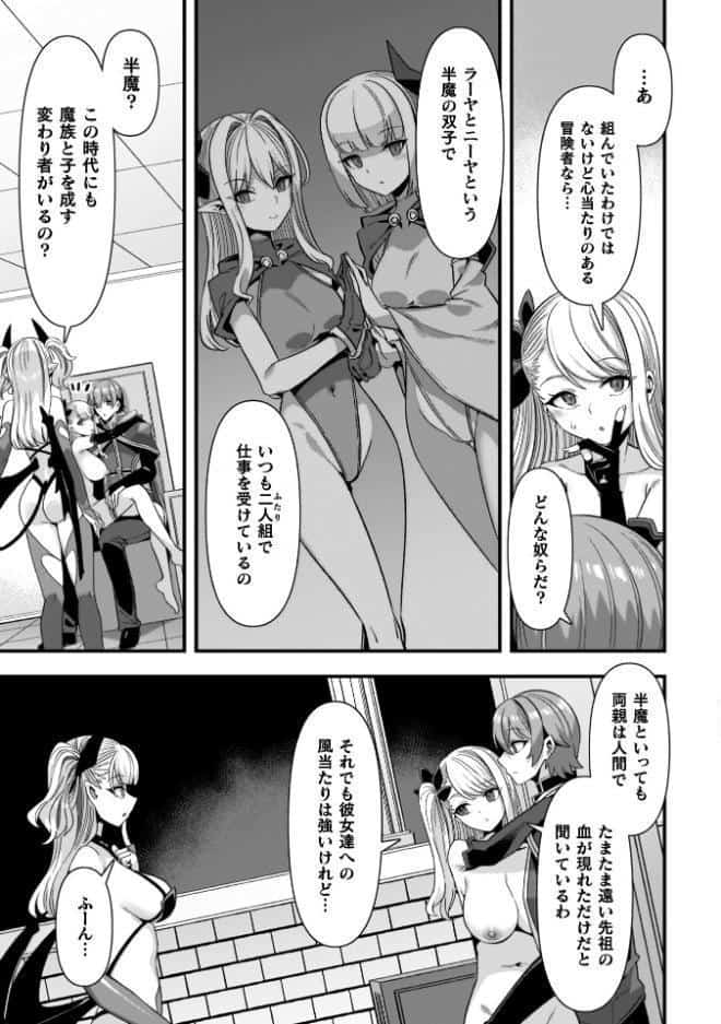 ギルドを追放されたダンジョンマスターがエロトラップでハーレムを作るようです