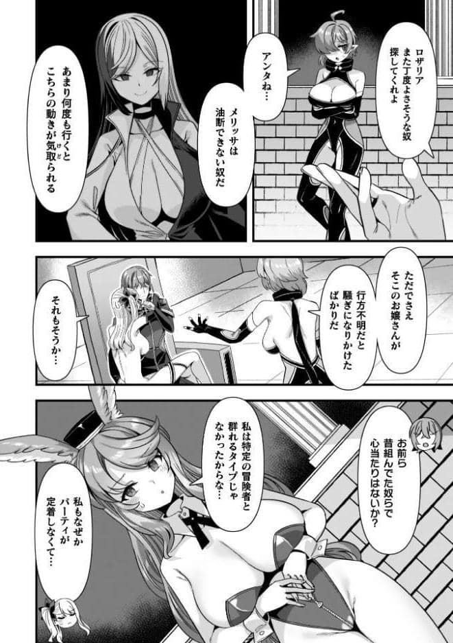 ギルドを追放されたダンジョンマスターがエロトラップでハーレムを作るようです