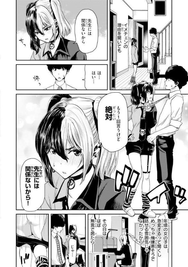 君を堕とした証