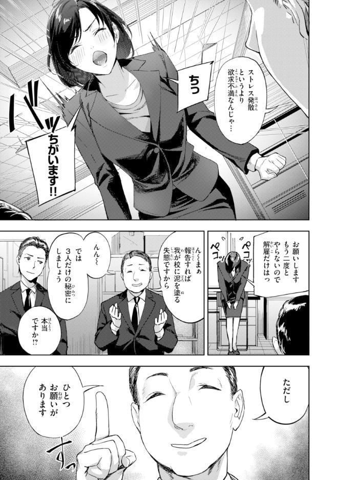 ツー・オン・ワン【デジタル版限定おまけ付き】