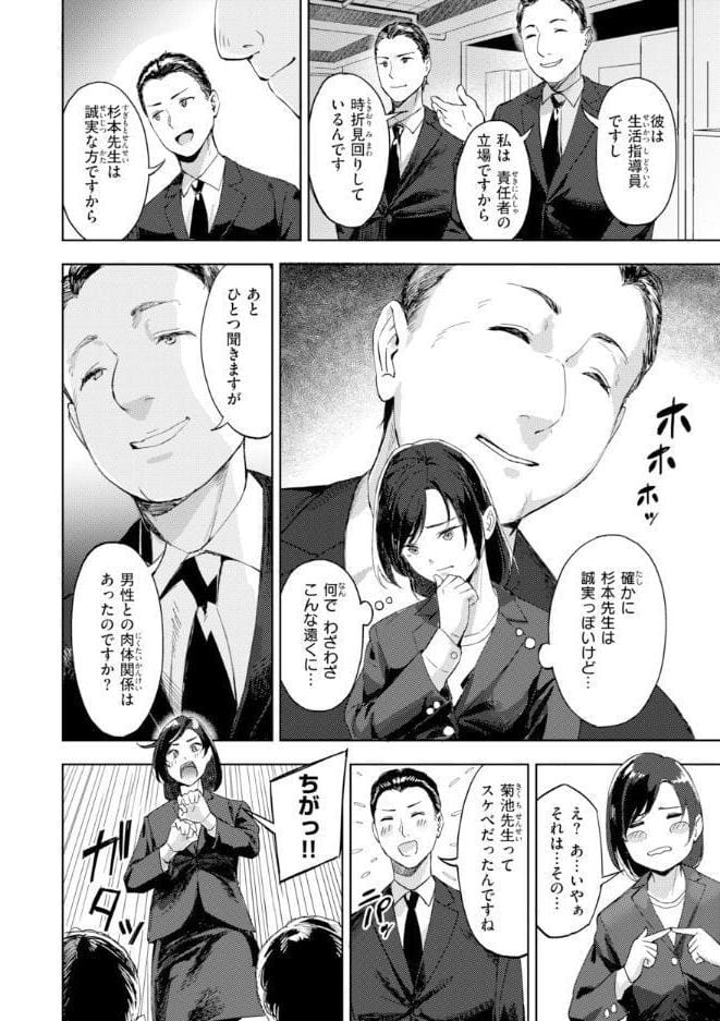ツー・オン・ワン【デジタル版限定おまけ付き】