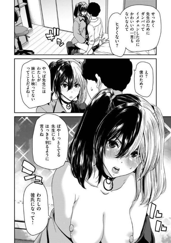 君を堕とした証