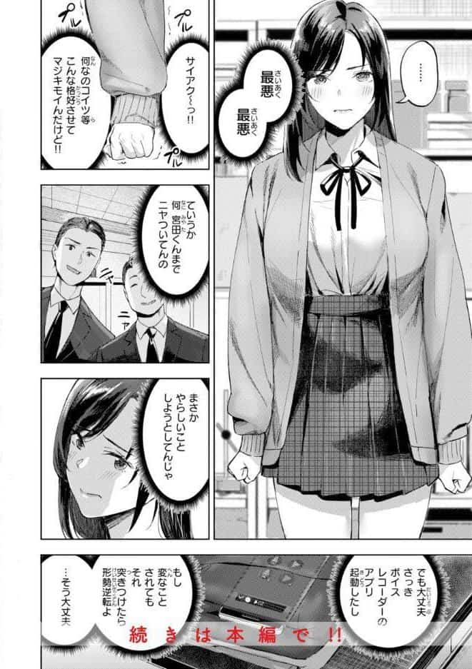 ツー・オン・ワン【デジタル版限定おまけ付き】
