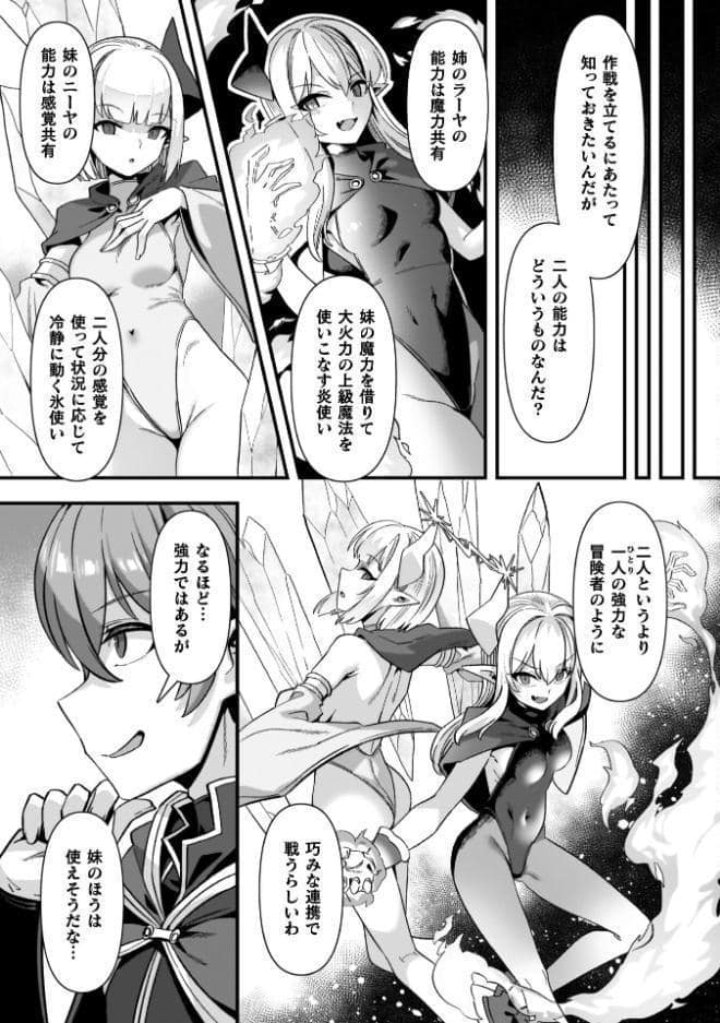 ギルドを追放されたダンジョンマスターがエロトラップでハーレムを作るようです
