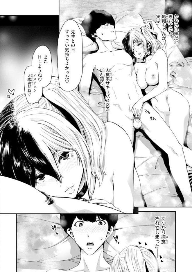 君を堕とした証
