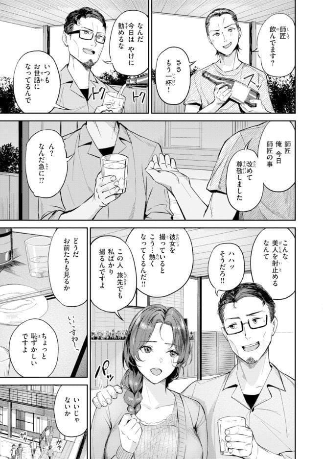 ツー・オン・ワン【デジタル版限定おまけ付き】