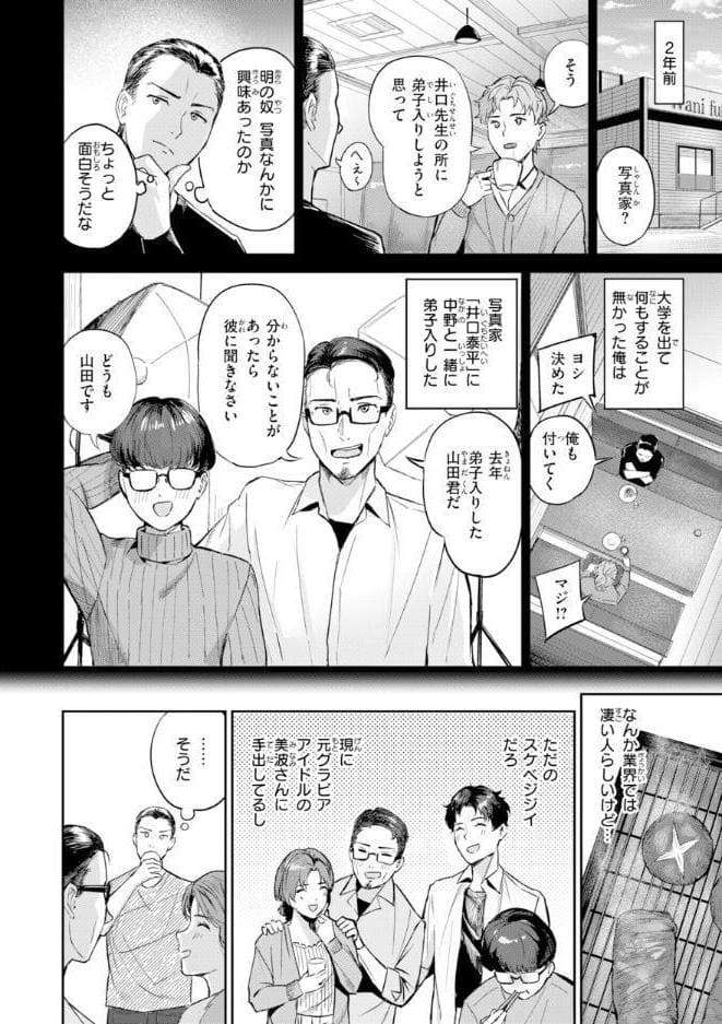 ツー・オン・ワン【デジタル版限定おまけ付き】