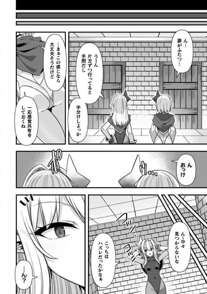 ギルドを追放されたダンジョンマスターがエロトラップでハーレムを作るようです
