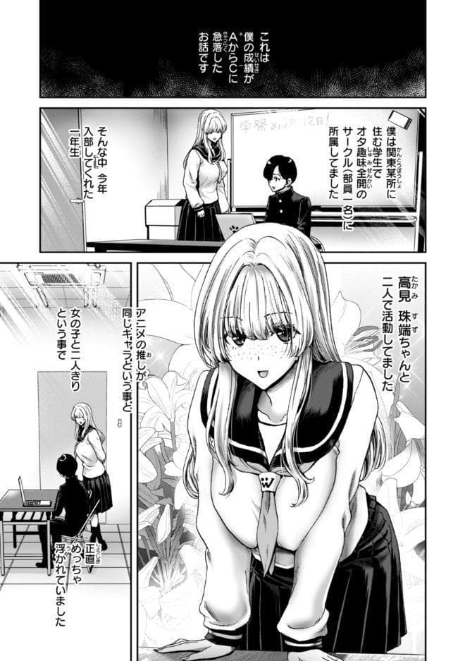 君を堕とした証