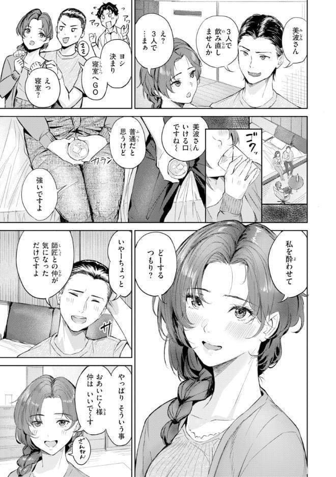 ツー・オン・ワン【デジタル版限定おまけ付き】