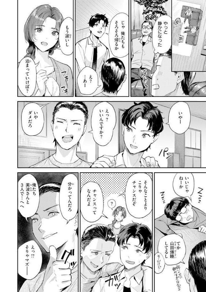 ツー・オン・ワン【デジタル版限定おまけ付き】
