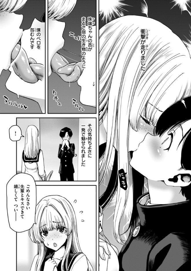 君を堕とした証