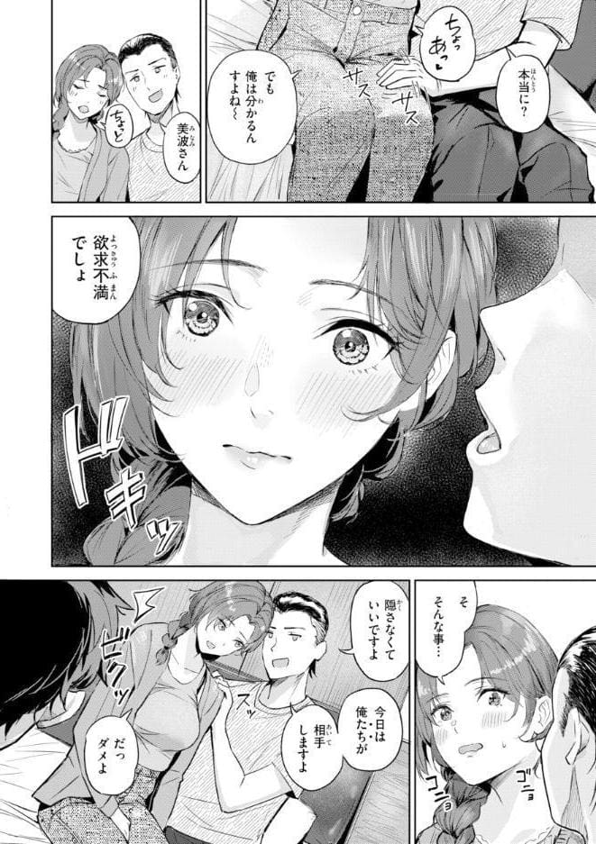 ツー・オン・ワン【デジタル版限定おまけ付き】