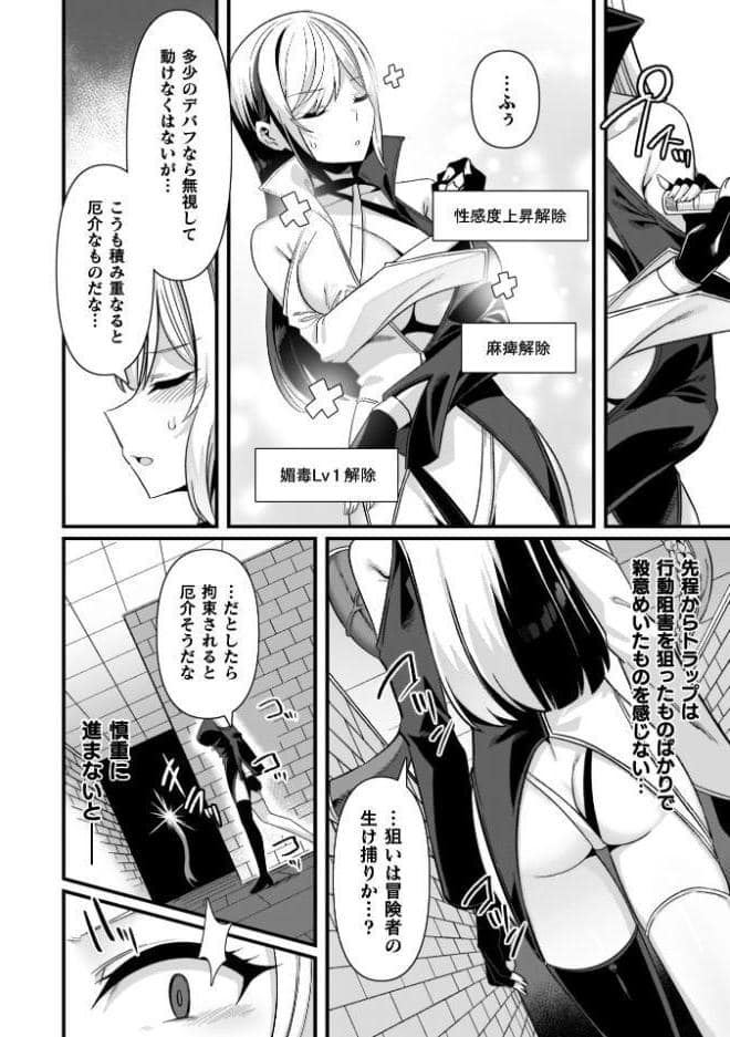 ギルドを追放されたダンジョンマスターがエロトラップでハーレムを作るようです
