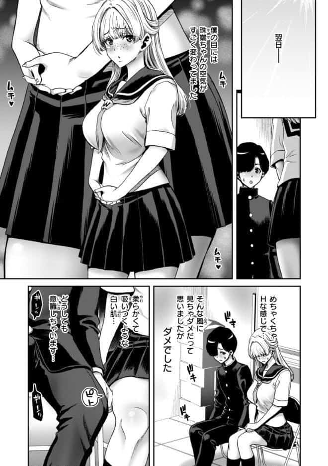 君を堕とした証