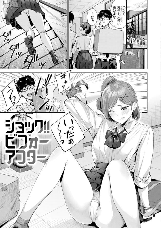 ツー・オン・ワン【デジタル版限定おまけ付き】