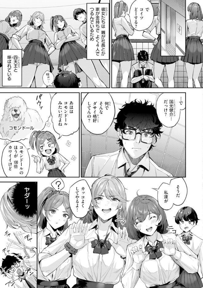 ツー・オン・ワン【デジタル版限定おまけ付き】
