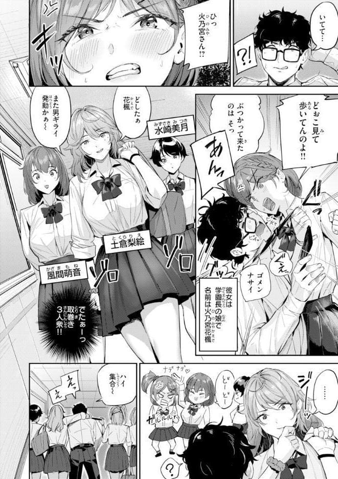 ツー・オン・ワン【デジタル版限定おまけ付き】