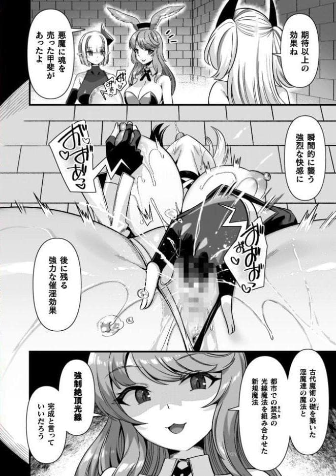 ギルドを追放されたダンジョンマスターがエロトラップでハーレムを作るようです