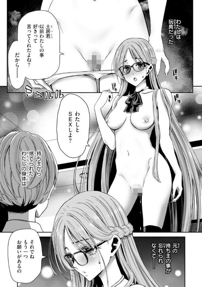 君を堕とした証