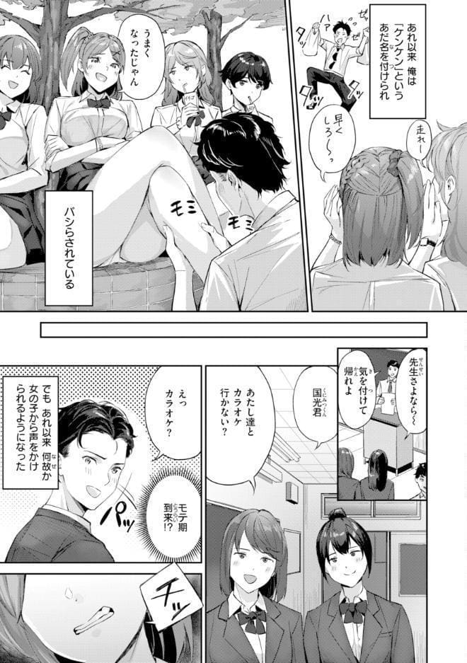 ツー・オン・ワン【デジタル版限定おまけ付き】