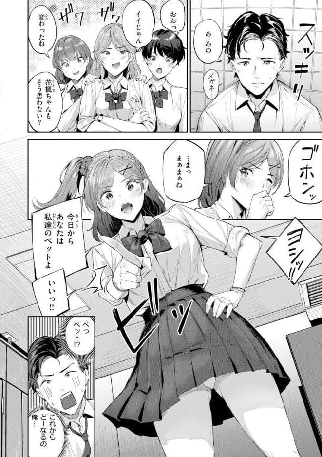 ツー・オン・ワン【デジタル版限定おまけ付き】