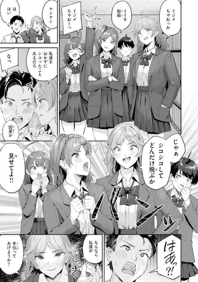 ツー・オン・ワン【デジタル版限定おまけ付き】